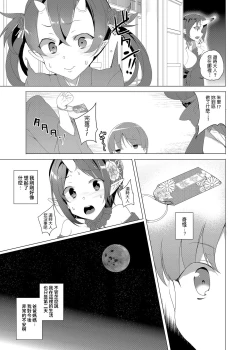 Page 41 of Boku to Kimi ga Sugosu Haru