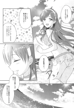 Page 6 of Nagisa no Megami