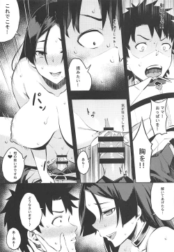 Page 16 of Raikou Mama no Seikyouiku