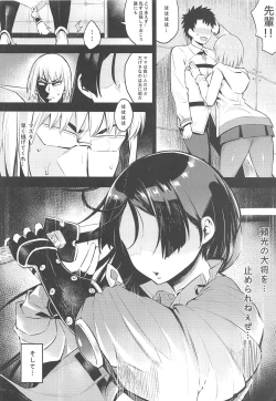 Page 5 of Raikou Mama no Seikyouiku