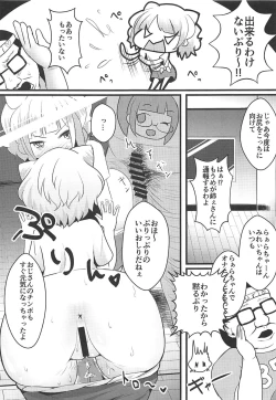 Page 16 of Pri's Premonition