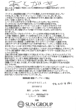 Page 21 of Pri's Premonition