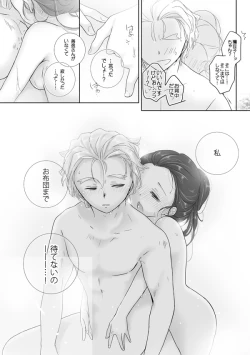 Page 4 of Issho ni Ofuro ni Hairu ZenNezu Fuufu