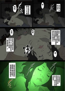 Page 22 of Namaiki na Hahaoya o Honnin ni mo Kizukarezu ni Minkan Suru Houhou | 家庭內夜襲的入門書、對傲慢的母親睡眠強姦的方法