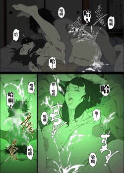 Page 27 of Namaiki na Hahaoya o Honnin ni mo Kizukarezu ni Minkan Suru Houhou | 家庭內夜襲的入門書、對傲慢的母親睡眠強姦的方法