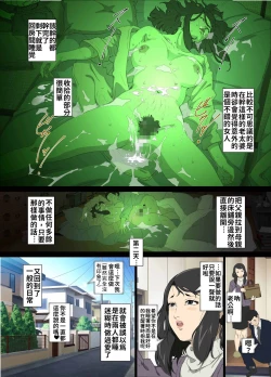 Page 30 of Namaiki na Hahaoya o Honnin ni mo Kizukarezu ni Minkan Suru Houhou | 家庭內夜襲的入門書、對傲慢的母親睡眠強姦的方法