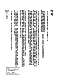 Page 31 of Namaiki na Hahaoya o Honnin ni mo Kizukarezu ni Minkan Suru Houhou | 家庭內夜襲的入門書、對傲慢的母親睡眠強姦的方法