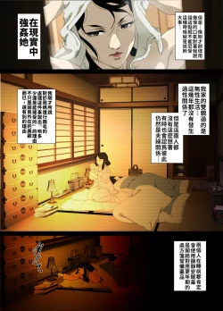 Page 8 of Namaiki na Hahaoya o Honnin ni mo Kizukarezu ni Minkan Suru Houhou | 家庭內夜襲的入門書、對傲慢的母親睡眠強姦的方法