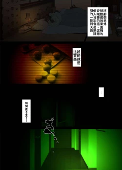 Page 9 of Namaiki na Hahaoya o Honnin ni mo Kizukarezu ni Minkan Suru Houhou | 家庭內夜襲的入門書、對傲慢的母親睡眠強姦的方法