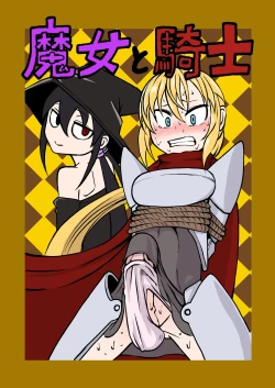 Page 1 of Majo to Kishi