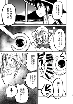Page 26 of Majo to Kishi