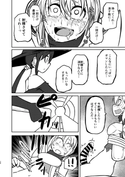 Page 27 of Majo to Kishi