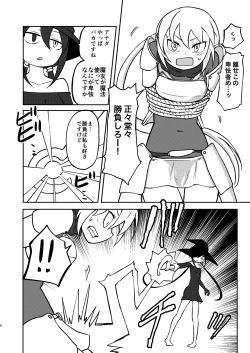 Page 5 of Majo to Kishi