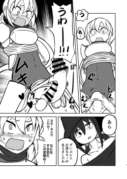 Page 6 of Majo to Kishi