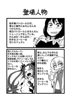 Page 4 of Ponkotsu Futa Robot Laboratory Z
