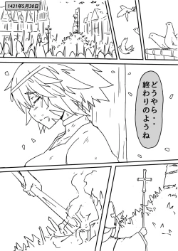 Page 16 of Fate/Last Order