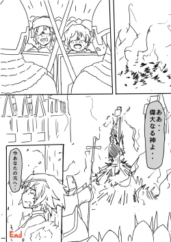 Page 17 of Fate/Last Order