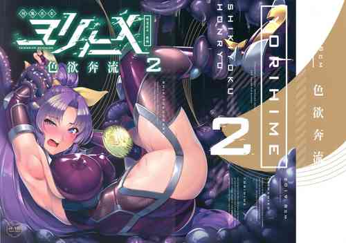 Download Taimamiko Yorihime 2 Shikiyoku Honryuu