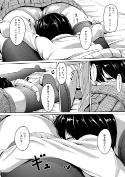 Page 12 of 190cm↑ Choushin Onee-san to Taikakusa Icha Love Jikan