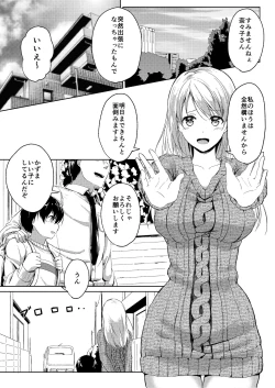 Page 4 of 190cm↑ Choushin Onee-san to Taikakusa Icha Love Jikan