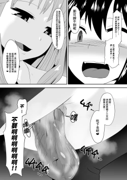 Page 25 of Sihrayoshi-ke no Choujo | 白良家的長女