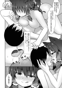 Page 10 of Hatsujou Ookami Reimu