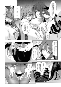 Page 16 of Shujuu Gyakuten Kairaku Choukyou