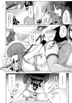 Page 20 of Shujuu Gyakuten Kairaku Choukyou