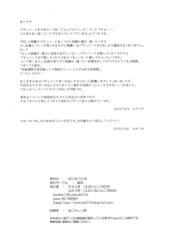 Page 26 of Shujuu Gyakuten Kairaku Choukyou