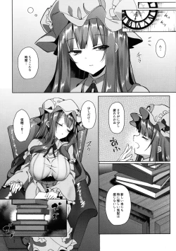 Page 4 of Hon to Shokushu to Daitoshokan