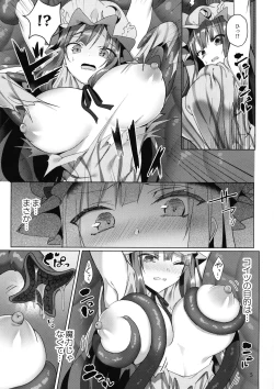 Page 7 of Hon to Shokushu to Daitoshokan