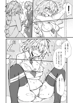 Page 13 of Saisho no Deai 1