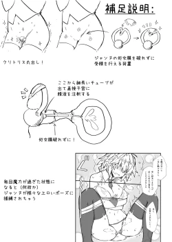 Page 18 of Saisho no Deai 1