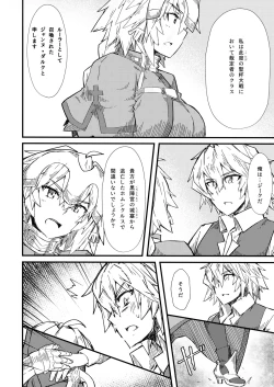 Page 3 of Saisho no Deai 1