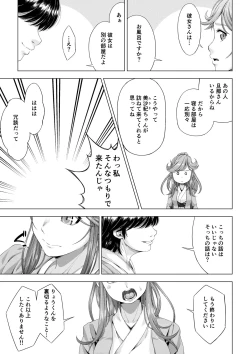 Page 34 of Daigaku Shingaku de Issho ni Joukyou Shita Kanojo ga Circle no Senpai ni Netorare Ochiru made