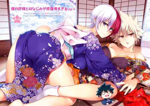 Download Boku no Iinazuke to Osananajimi ga Shuraba Sugiru Ver. 4