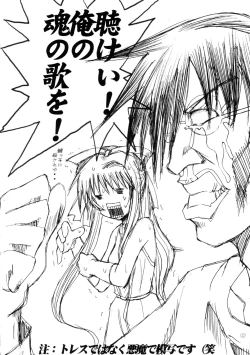 Page 3 of Chikyuu ga Chikyuu ga.. Dai Pinch...