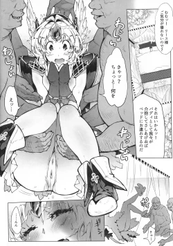 Page 10 of Gestalt Houkai