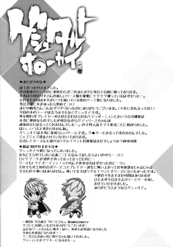 Page 24 of Gestalt Houkai