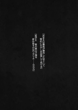 Page 13 of Riesz ga Tsukamatte Kokumin ni Rinkan sarete Bonyuu o Fukinagara Nani ka o Shussan Suru Hon