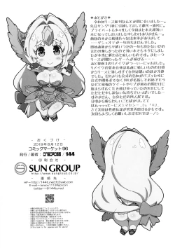 Page 14 of Riesz ga Tsukamatte Kokumin ni Rinkan sarete Bonyuu o Fukinagara Nani ka o Shussan Suru Hon