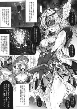Page 5 of Riesz ga Tsukamatte Kokumin ni Rinkan sarete Bonyuu o Fukinagara Nani ka o Shussan Suru Hon