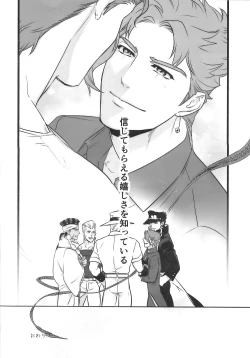 Page 21 of J x K "Uwaki Check"