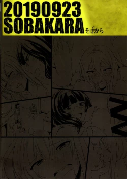 Page 2 of Watashi Igai ni Te o Dasuna