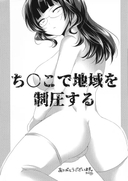 Page 30 of Watashi Igai ni Te o Dasuna