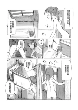 Page 28 of Kyuuka no Shoujo wa Yamaoku e