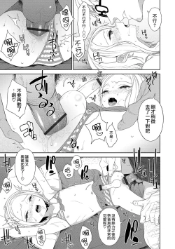 Page 6 of Yogoreta Mizugi | 被弄脏的泳装