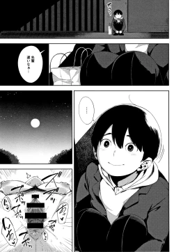 Page 128 of Netorare Serenade