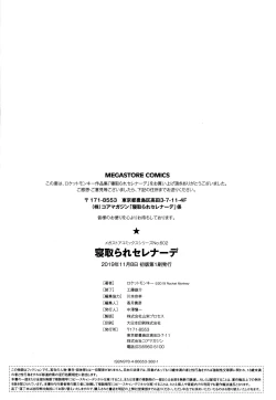 Page 207 of Netorare Serenade