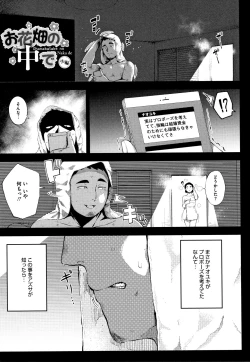 Page 28 of Netorare Serenade